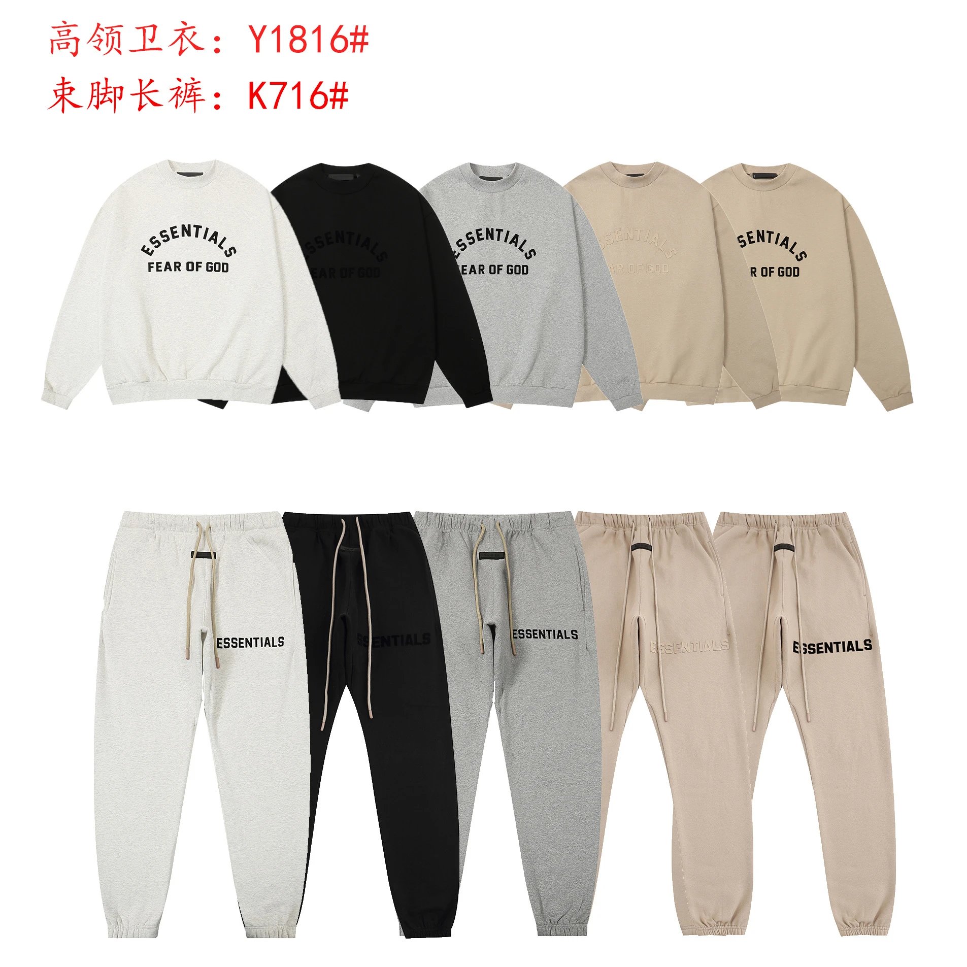 Fear Of God Essentials Hoodie suit